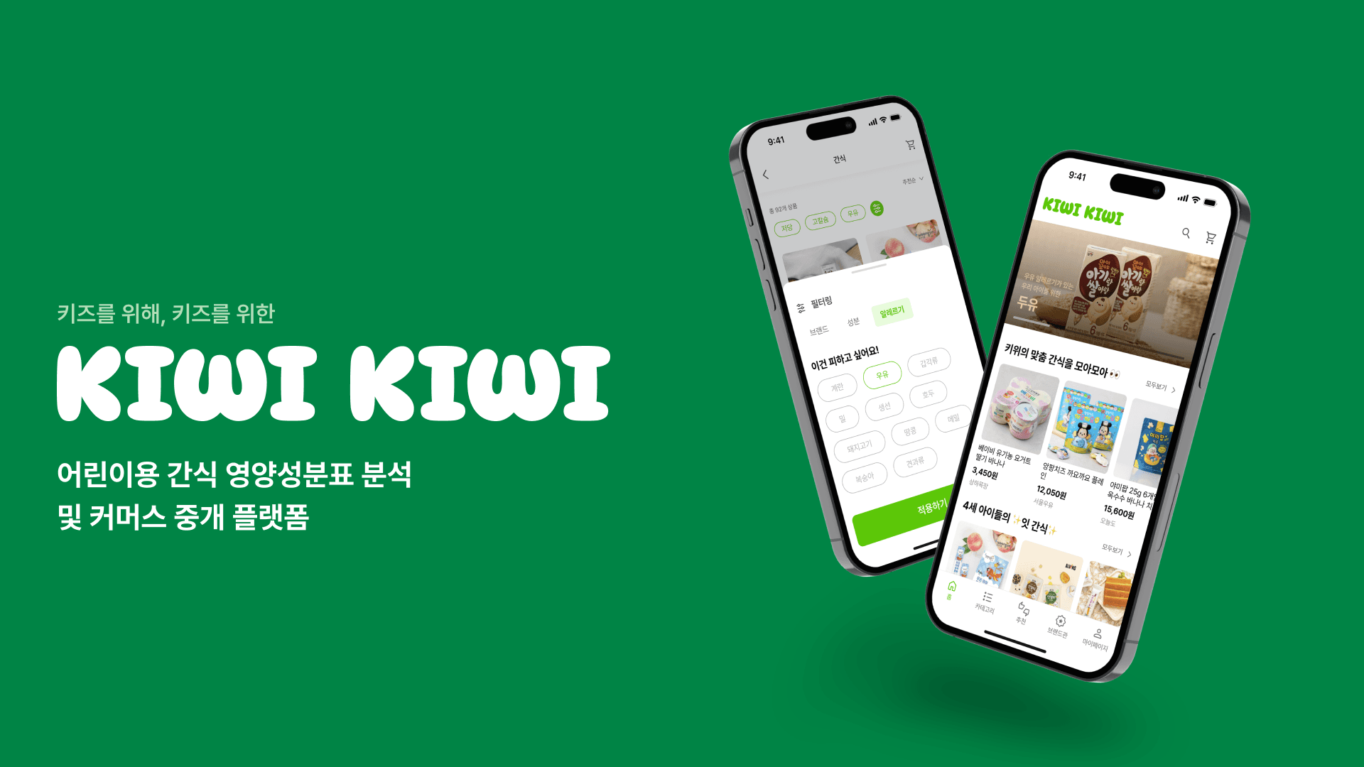 키위키위 Image